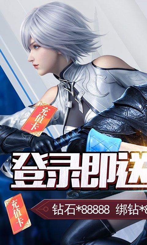 神谕幻想(0氪送万充)0