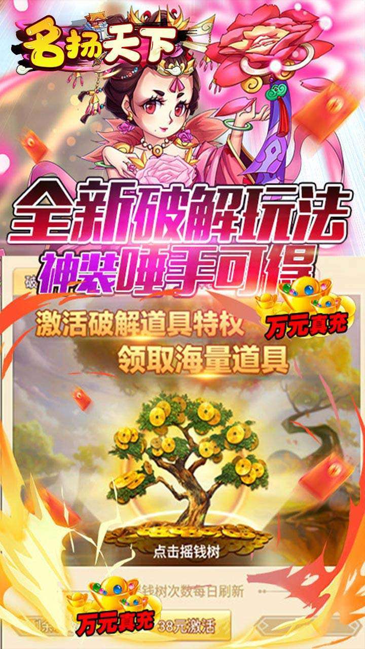 名扬天下(BTGM十倍破解版)3