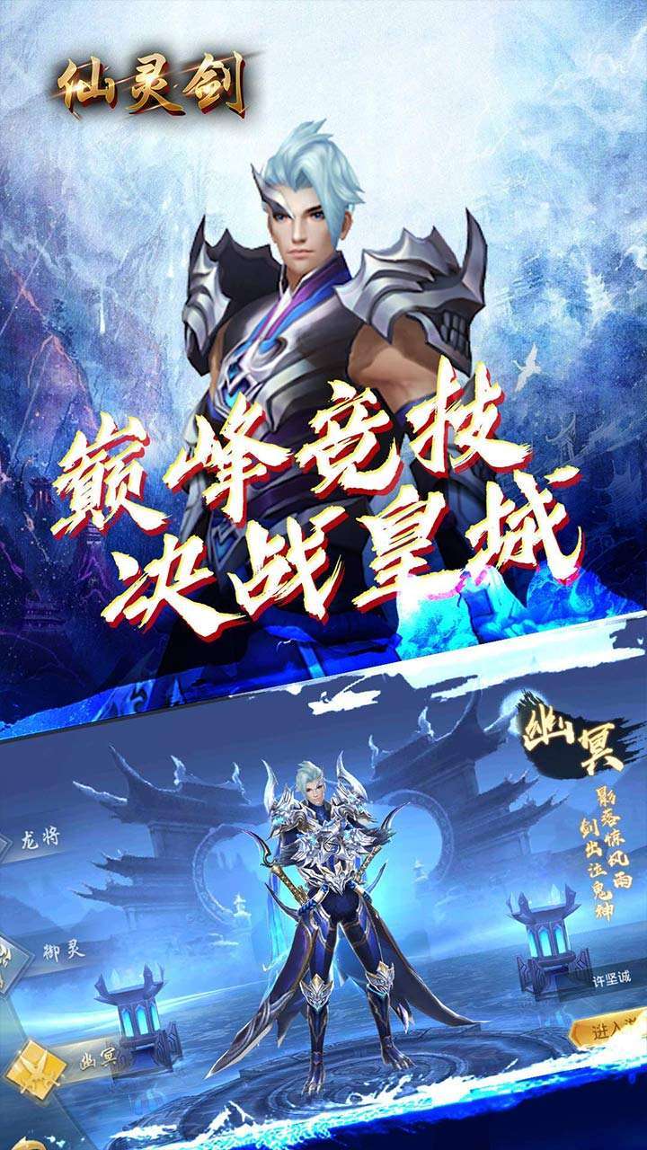 仙灵剑(创角送满V)0