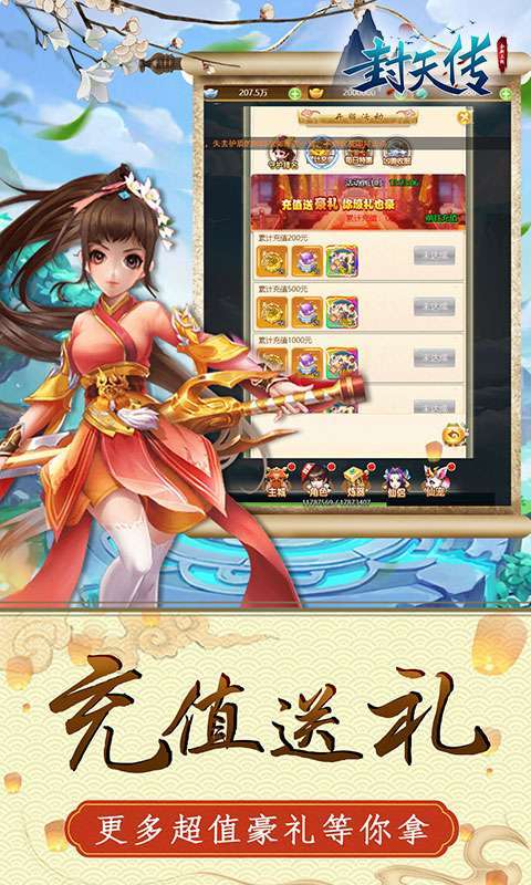 封天传(无限盲盒抽)3