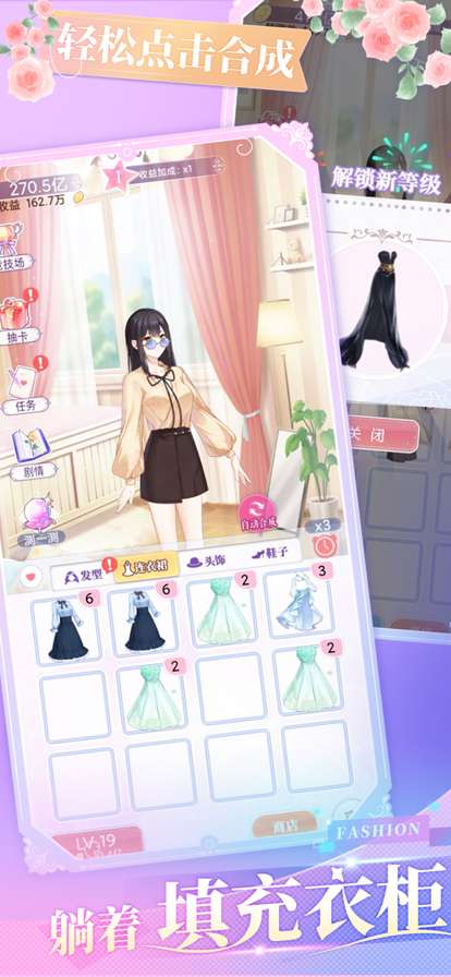 女巨人也要谈恋爱ios版1