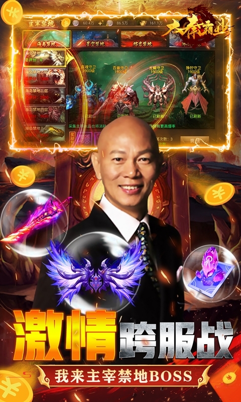 大秦霸业(送万充终宠)4