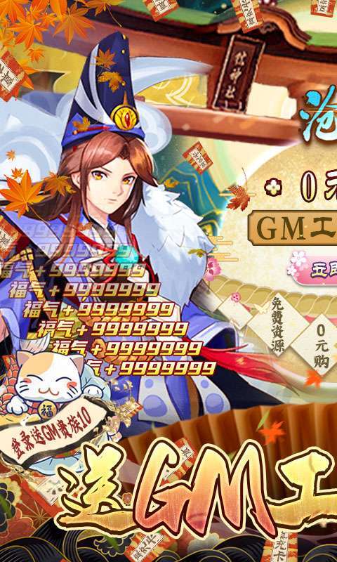 沧海online-GM工具特权0