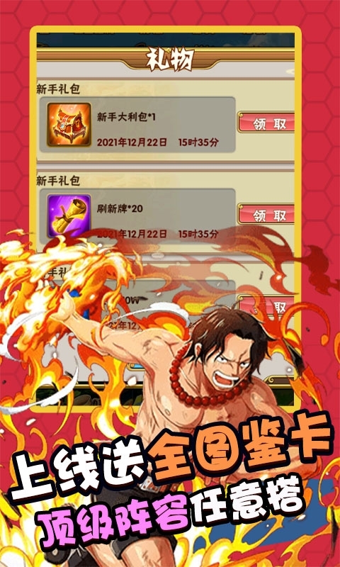 帝国光辉-巅峰阵容2