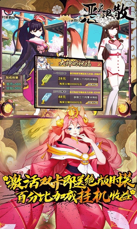 恶灵退散(送式神万充)3