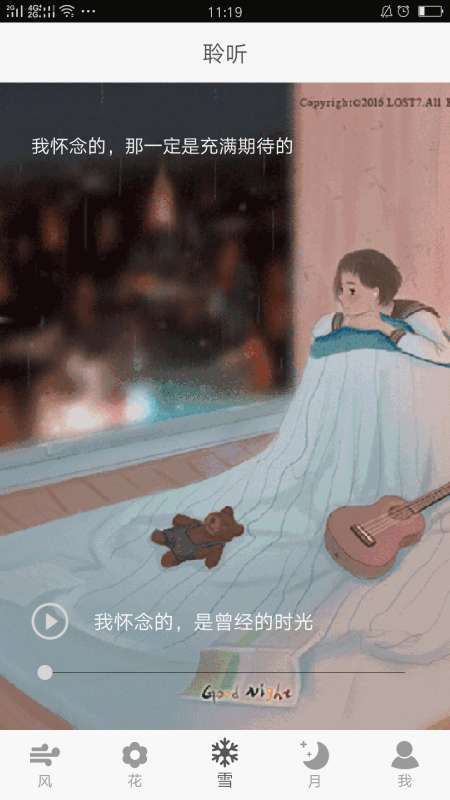 文艺治愈句子馆2