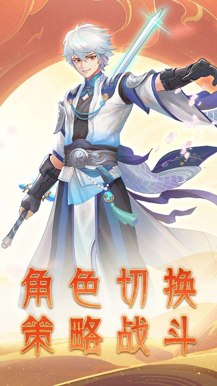 六道轮回（Q版仙萌）4