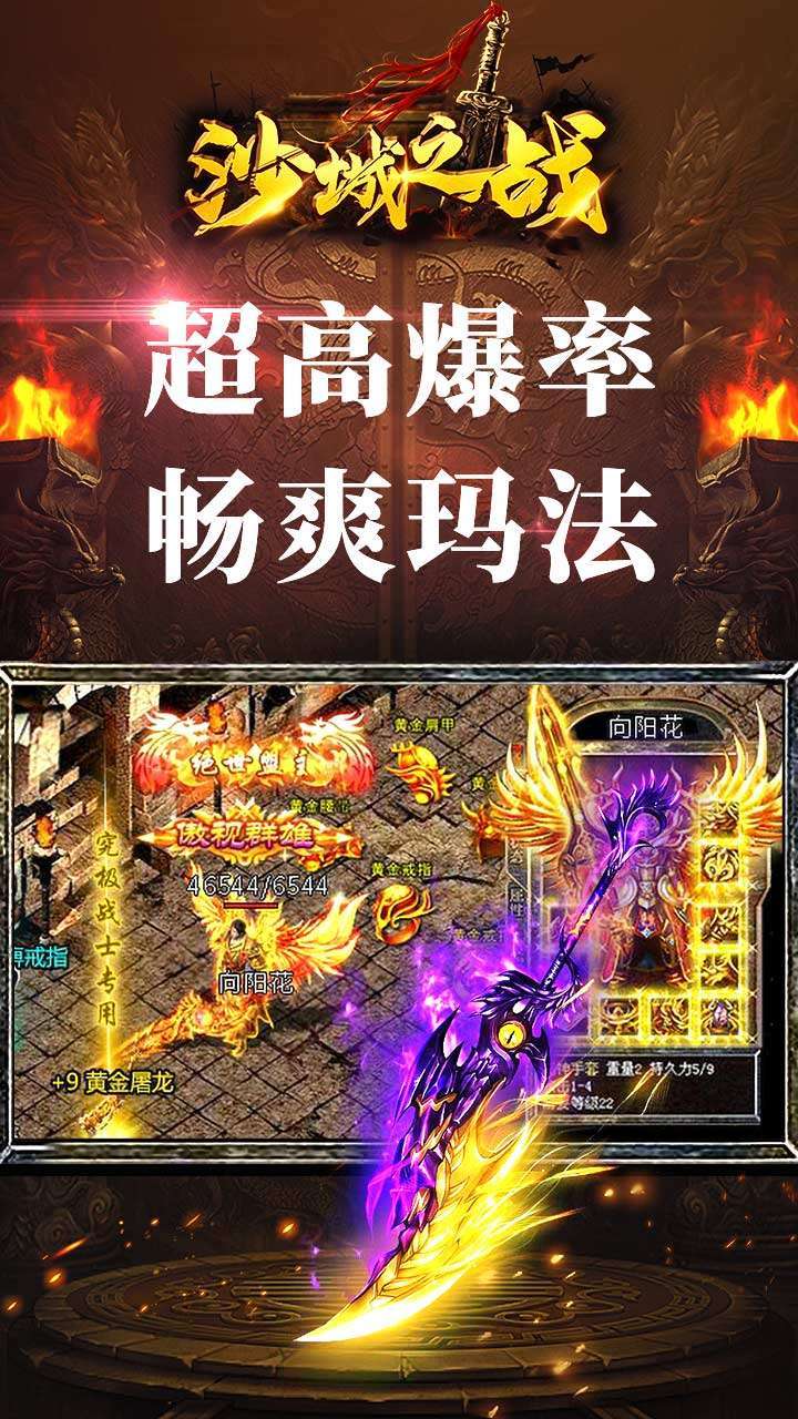 沙城之战(高爆三职)2