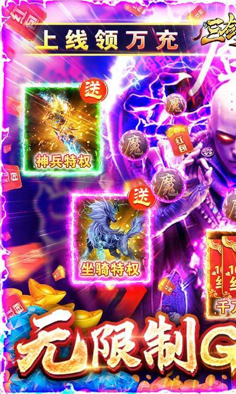 三剑豪2-无限制GM0