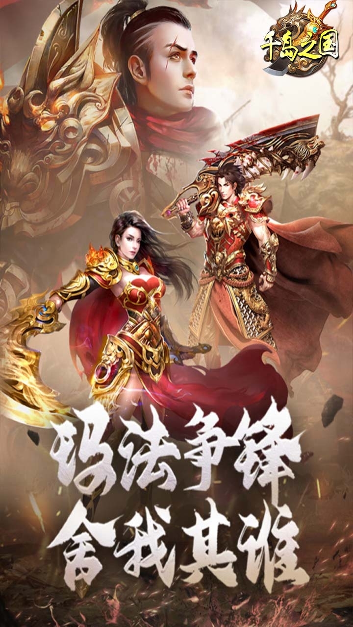 千岛之国(王者之刃)0