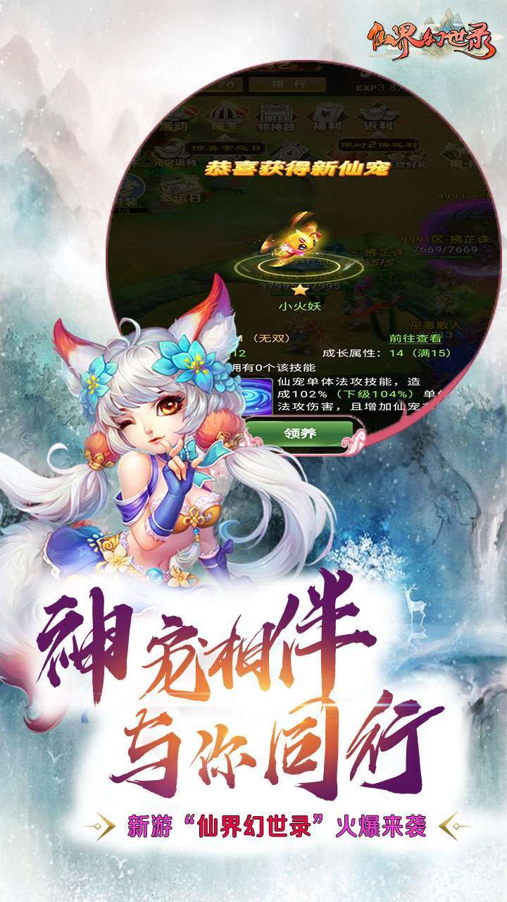 仙界幻世录(上线即VIP20)2