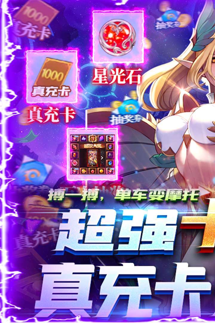 契约战记(真充卡无限送)0
