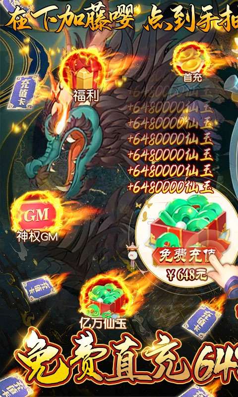 龙神之光-免费直充版0