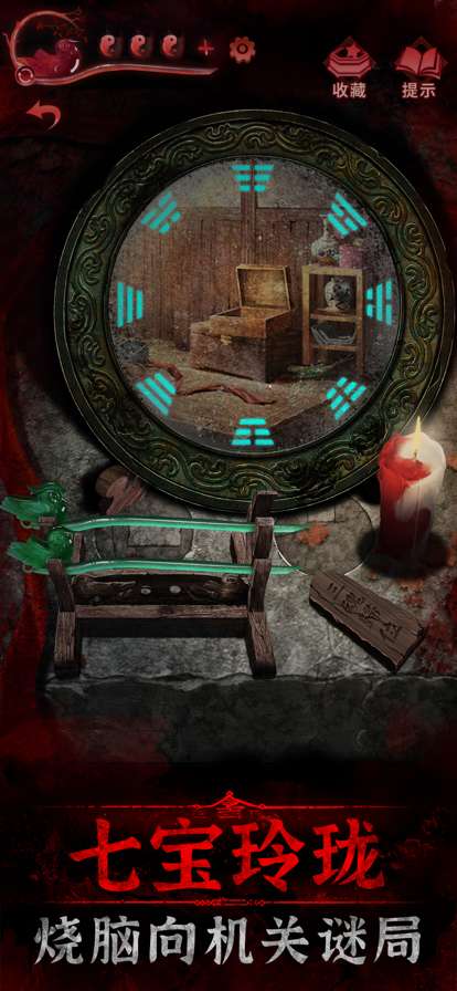 纸嫁衣3鸳鸯债ios版5