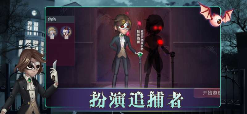 恐怖躲猫猫2ios版3