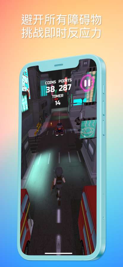 RunningCool Proios版2