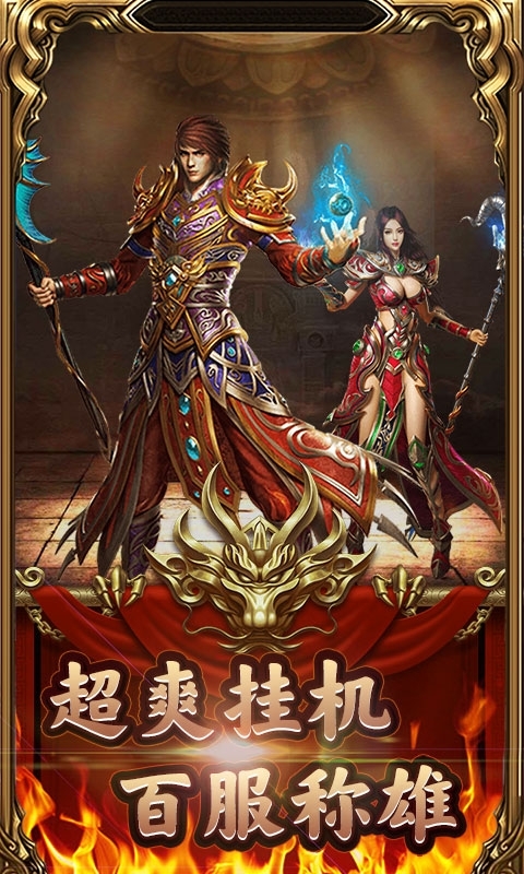 天下霸业(GM版)1