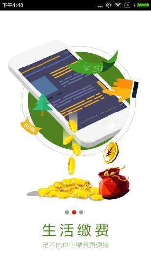 新奥燃气网上缴费0