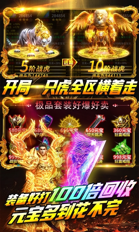 名扬沙城-送50W真充游戏4