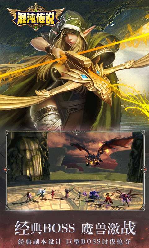 混沌传说(开局送百抽)2