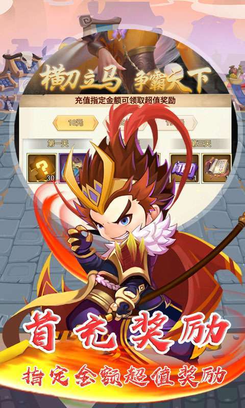 圣杯三国 (上线送GM3直升卡)2