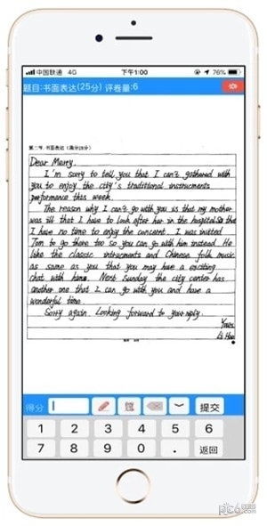 翰林金榜网上阅卷系统0