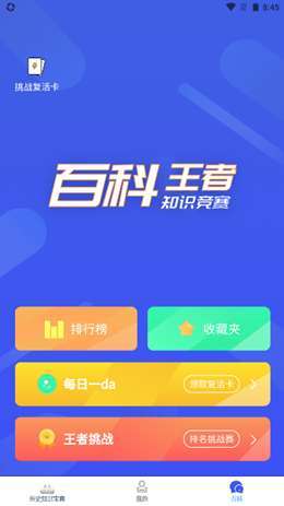 历史百科晓知识2