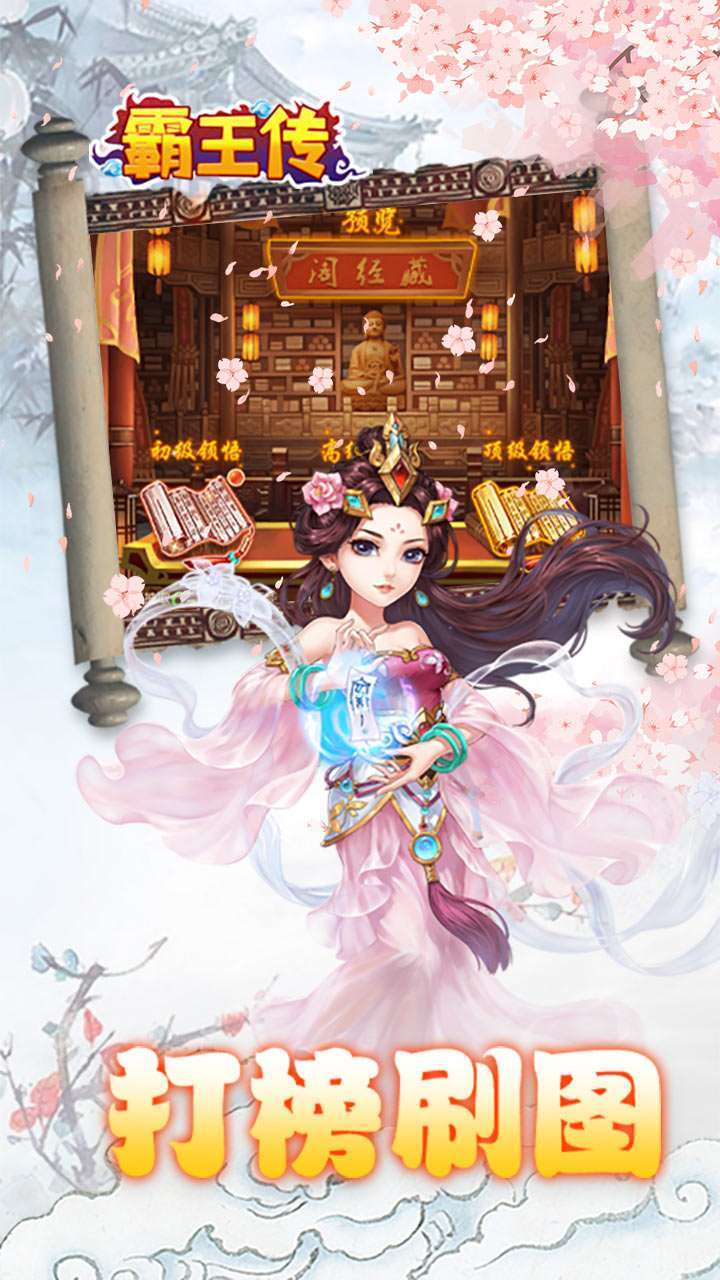 霸王传(648元福利)-BT4