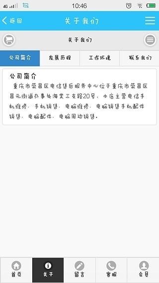 荣昌区电信售后1