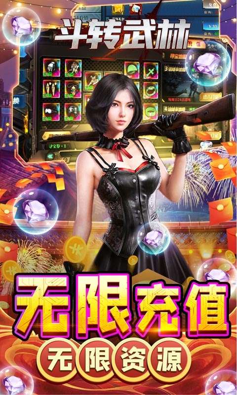 斗转武林(GM刀刀爆)4