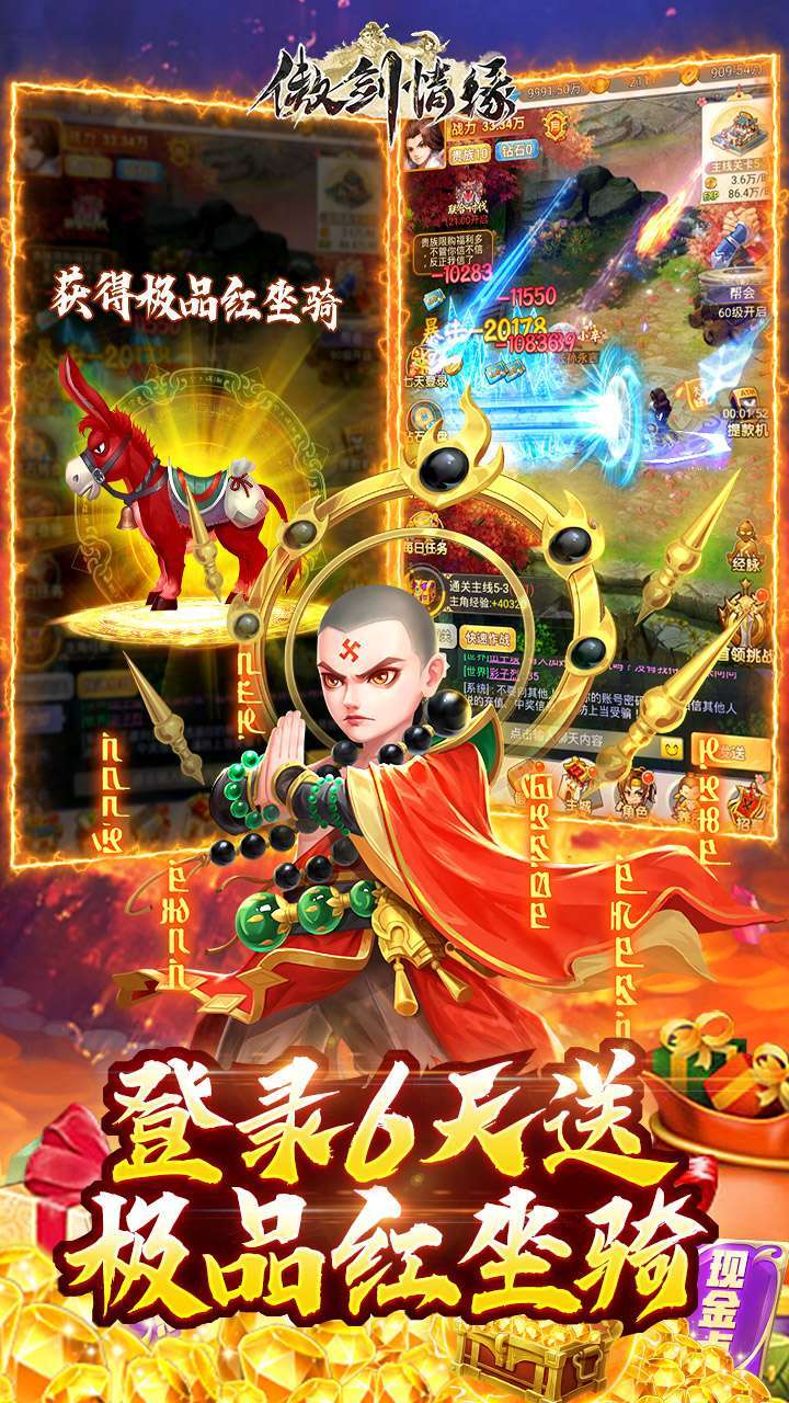 傲剑情缘(删档内测)4