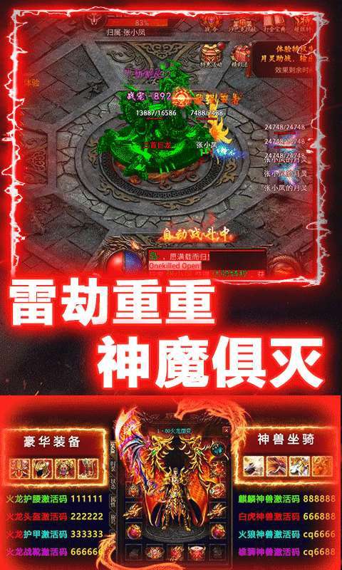 盟重英雄-狂暴复古4