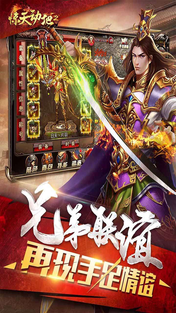 惊天动地2(火龙战域)4