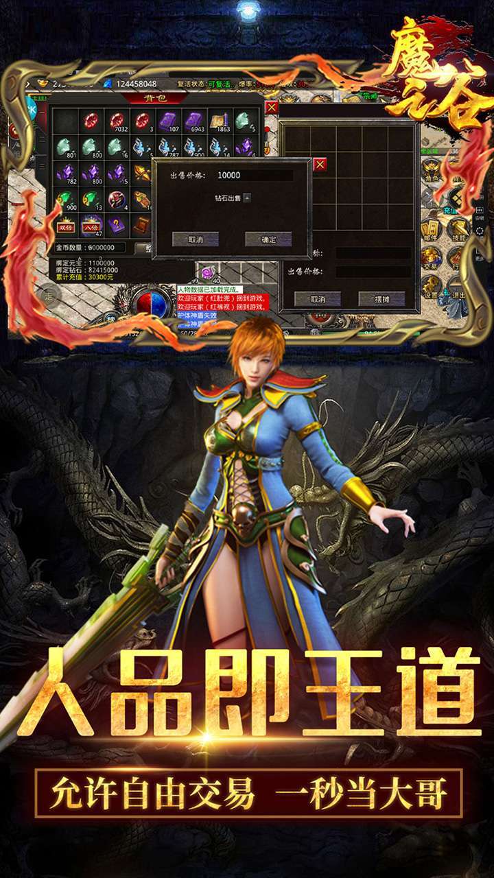 魔之谷(新迷失传奇)3