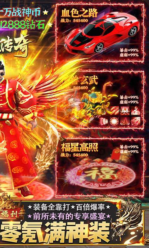 地鼠传奇-百爆无限充1