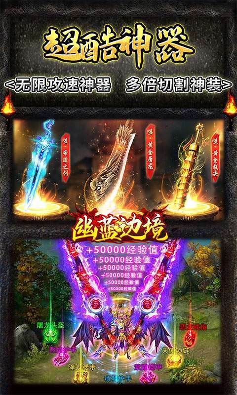 幽蓝边境-超变无限刀3