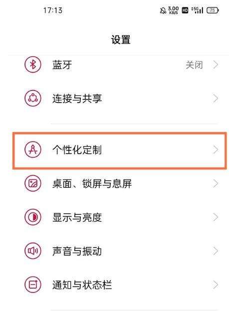 一加10Pro如何设置息屏显示