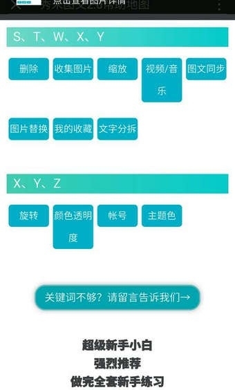 秀米微信图文编辑器0