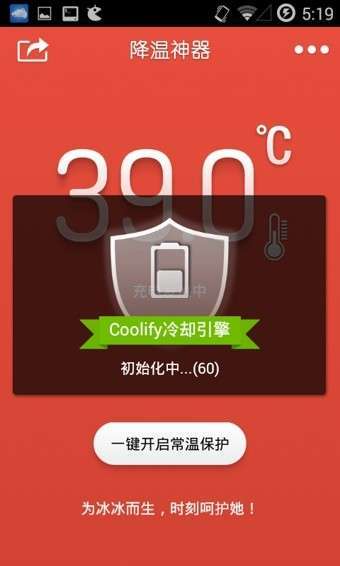 退烧Coolify1
