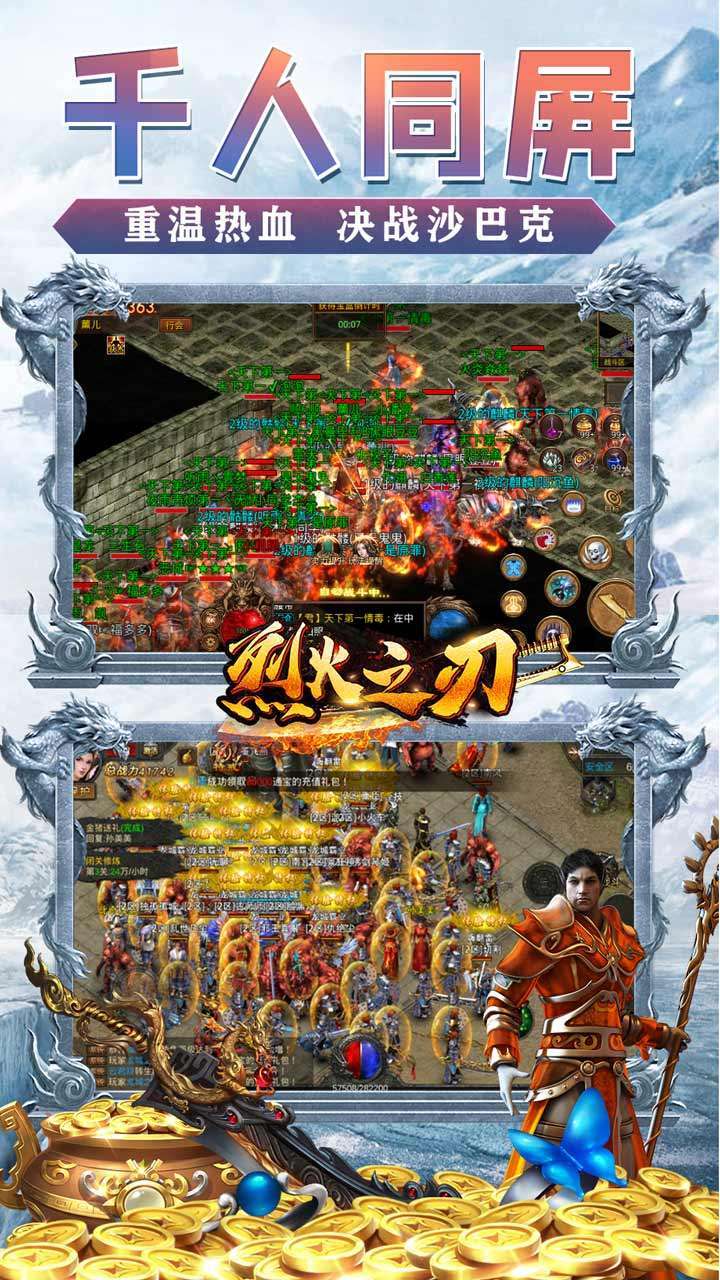 烈火之刃(冰雪高爆)3