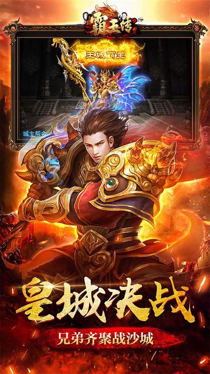 霸王传(冰雪传奇)3