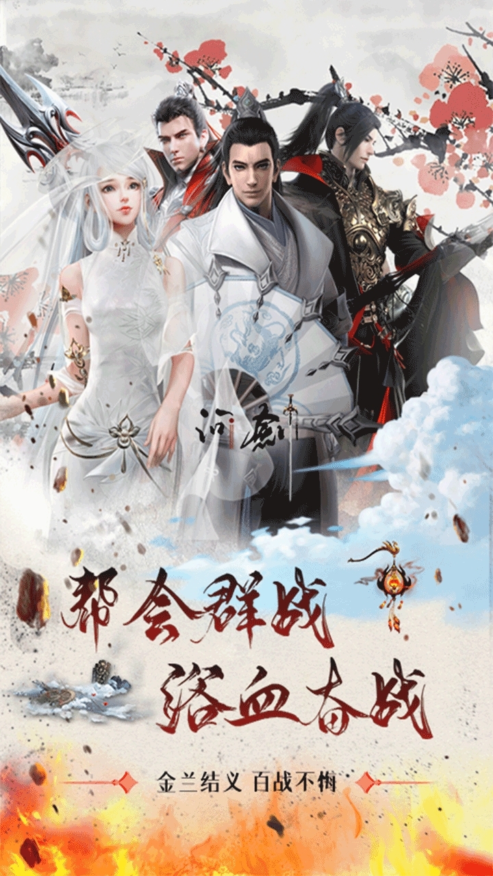 问剑(剑舞九天)2