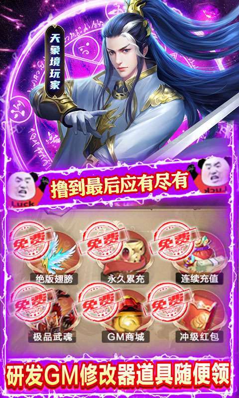 将军在上(送GM50万充)(删档内测)4