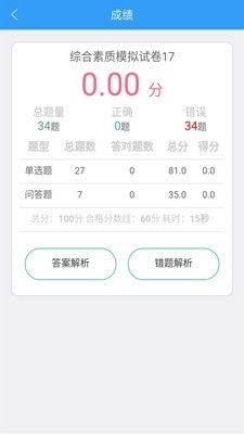 幼儿园教师资格证1