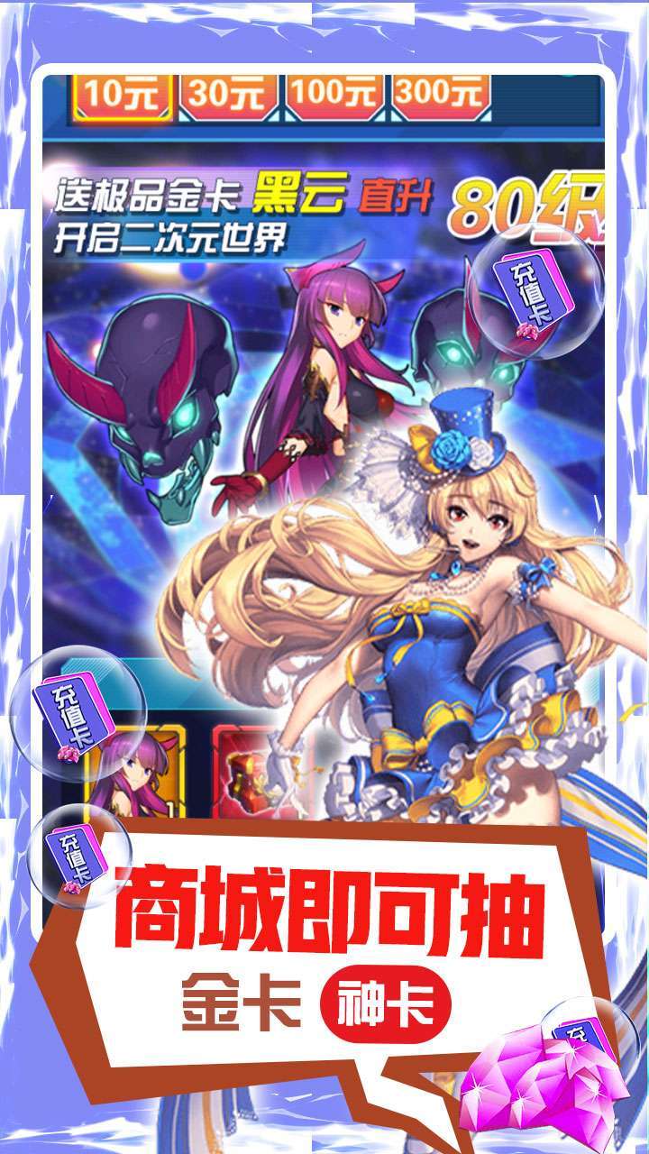 糖果大作战(上线送金卡)3