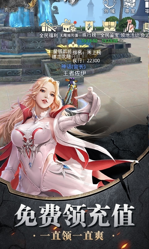 神谕幻想-0氪送万充2