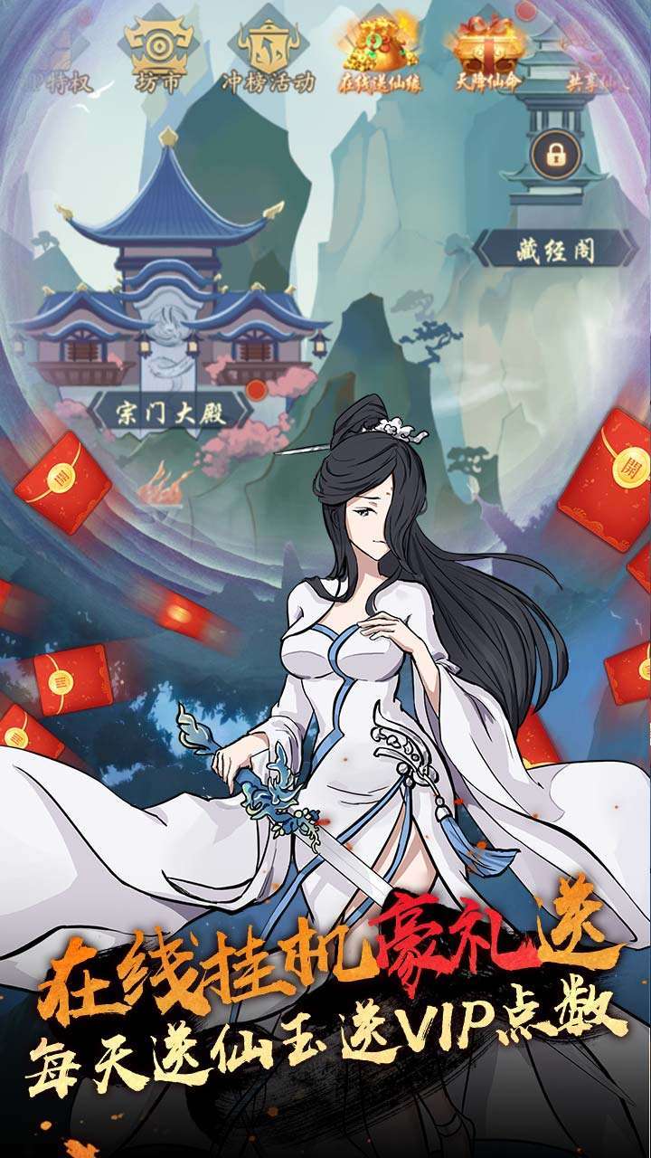 创世神曲(BT掌动红包来)1