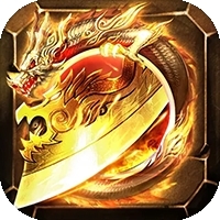 天下王权(玛法勇者)