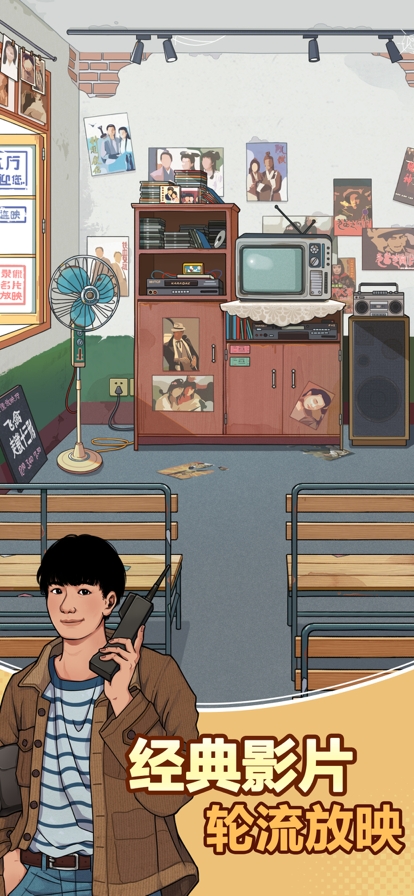 李国富的小日子ios版3