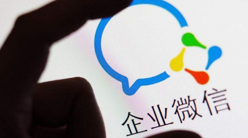 企业微信如何更换手机号绑定